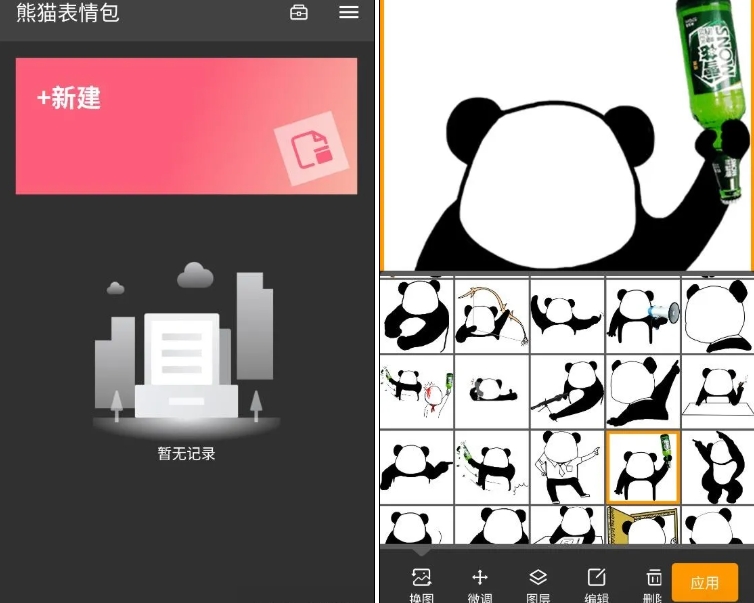 熊猫表情包制作工具，输入文字一键生成表情包制作