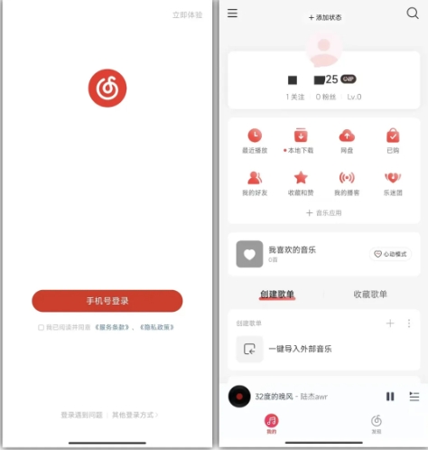 网亦芸音乐，安装即享 SV1P 特权，低调使用别声张！