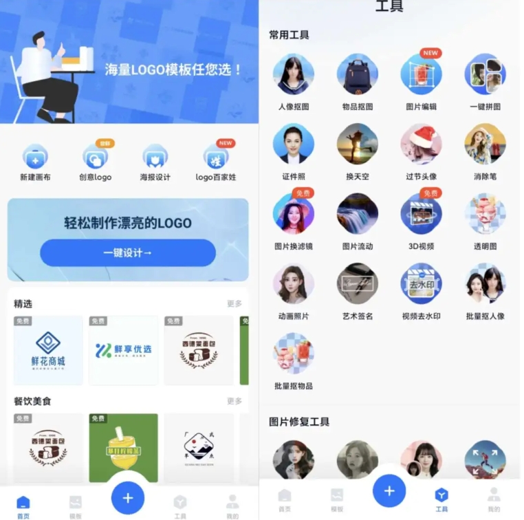 logo设计工厂，LOGO设计工具，已解锁高级版！设计封神之作首选