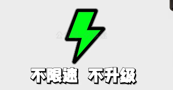 迅雷精简融合版，18MB/s神级版本！下载速度直接翻倍