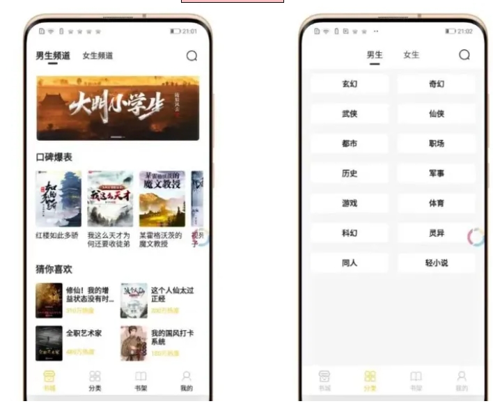 冰川小说+小呆阅读+小书包，免费小说APP，整合1000+书源！
