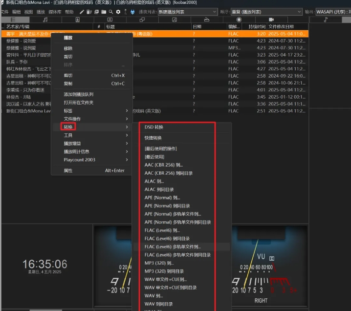 foobar2000，海外专业音频播放器汉化版，高品质音效直接封神