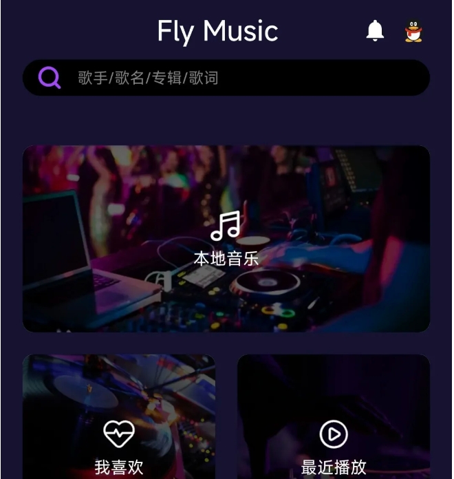 Fly music，多平台聚合搜歌的工具