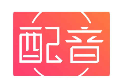 掌上配音，当下最好用的AI配音神器！ 免费、无限制使用！