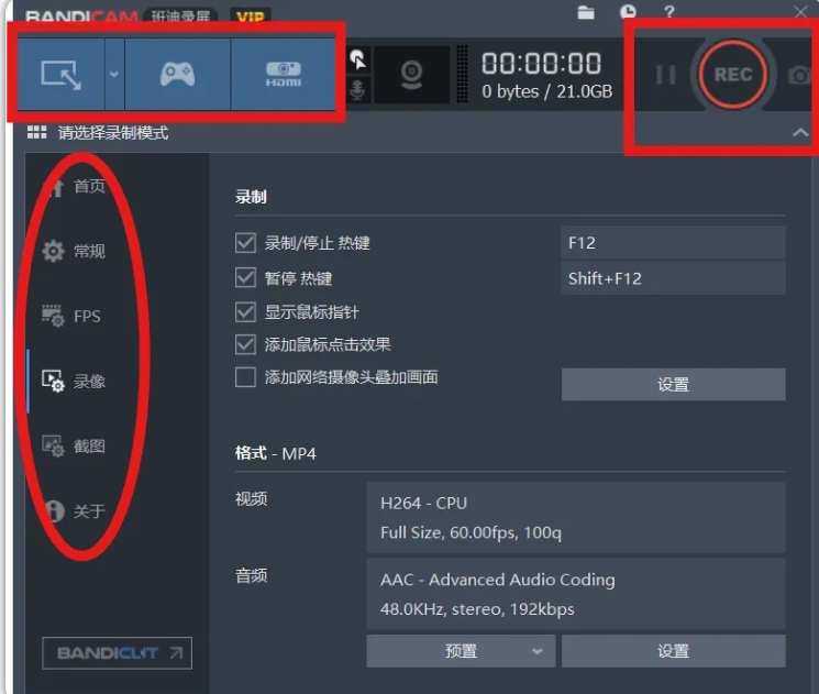 （班迪录屏Bandicam）录屏软件，4K超高清免费录屏神器，电脑录屏轻松上手