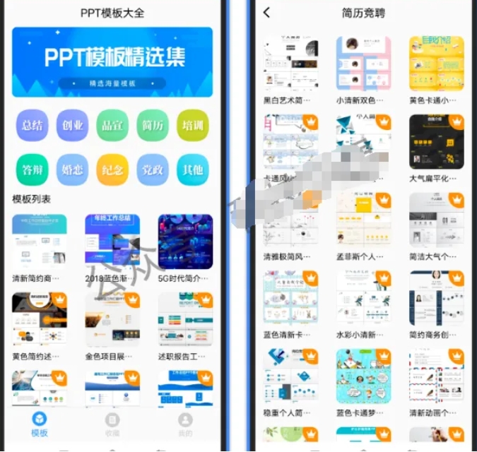 PPT免费模板大全，内置海量模板，关键永久V1P，所有资源全免费！