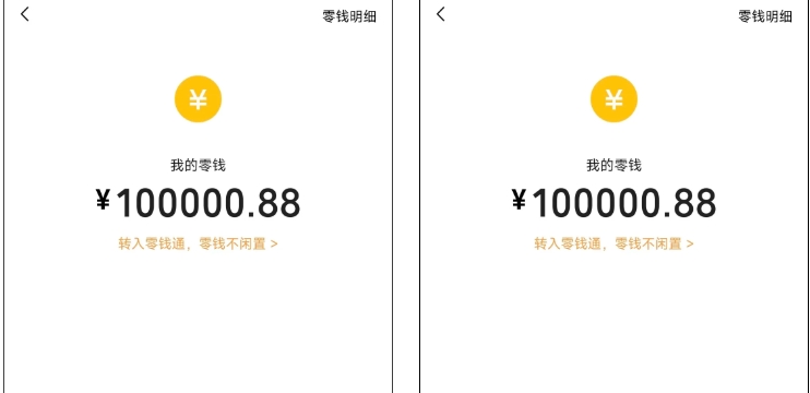 钱包余额修改生成器，装逼小工具，合理使用哦