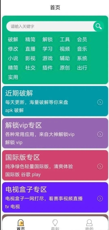 蓝搜纯净破解版在此！解锁高级功能，变身 VIP 级资源神器