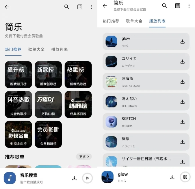 5 款免费音乐 APP 推荐，热门新歌随心畅听！