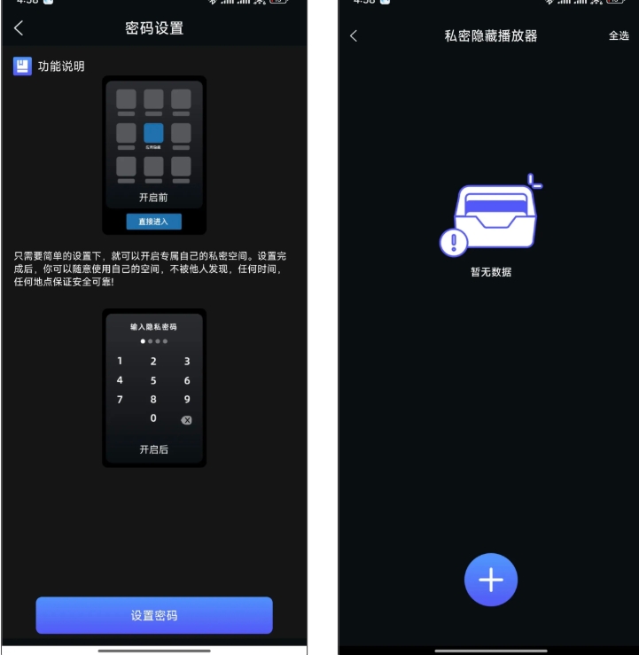 私密隐私浏览器/ 安卓，一键开启私密上网模式，完美隔绝追踪风险