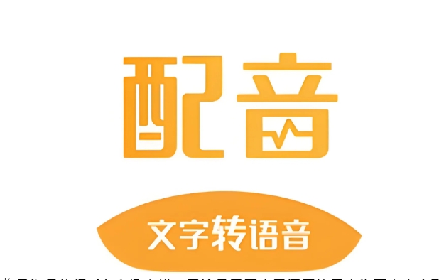 赤拳配音，这款配音工具，让你0基础做出专业配音和字幕（全程免费哦）