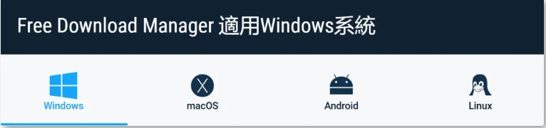 FDM，下载速度狂飙50M/S，直接起飞！