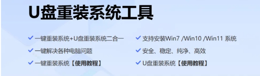 U盘重装系统工具和教程大全，制作U盘启动盘方法分享，速收藏
