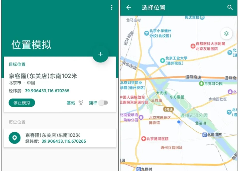 钉钉/微信虚拟定位打卡工具，虚拟定位打卡工具