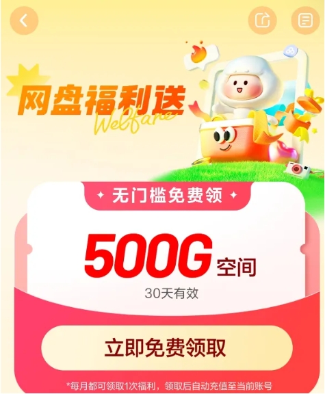 百度网盘免费领1.5T空间，新老用户皆可领，百度网盘扩容方法，亲测有效！