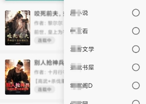 悦犊 (小说阅读内置源版)，内置全平台接口，功能直接拉满