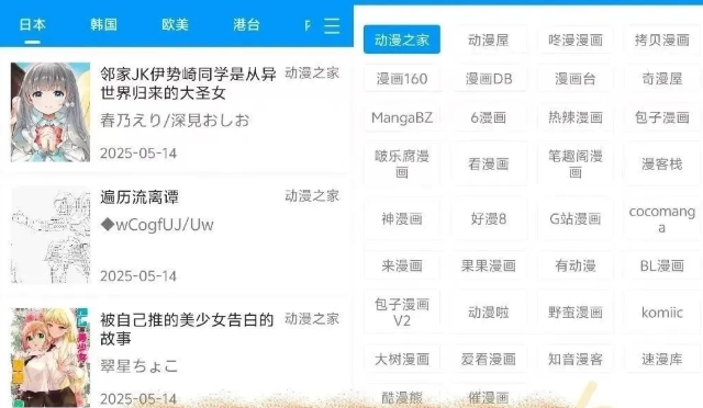 免费漫画神器，支持（安卓/IOS）端！