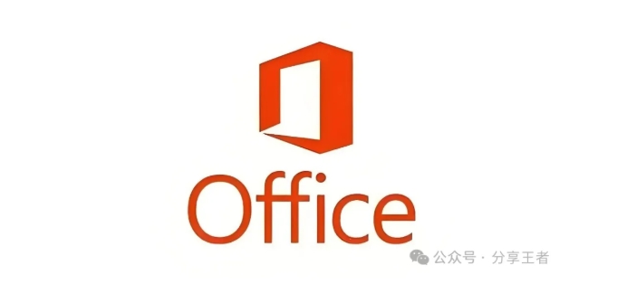 office万能卸载工具，一键删除卸载office所有残留