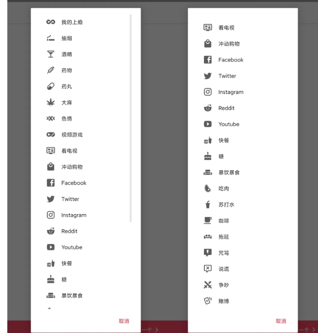 日程管理工具，Quitzilla 学习版（安卓）