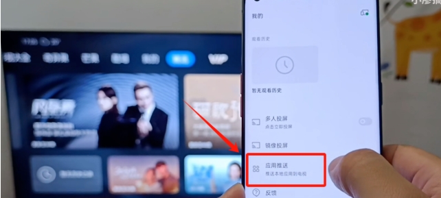 电视安装应用的方法