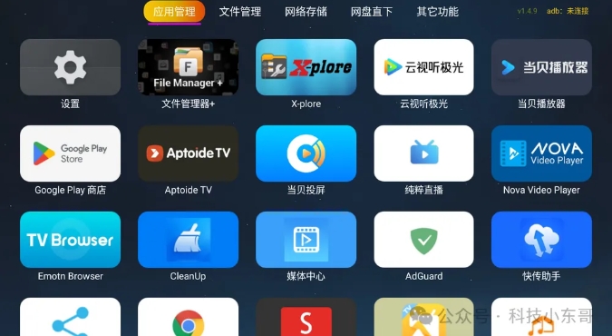 【超级应用管家(工签高级版)】，所有功能全部解锁，免费畅用！