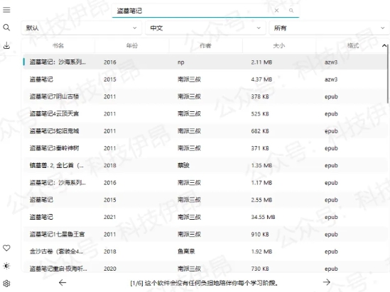 电子书阅读器：Olib开源图书+Koodo Reader+Jane Reader