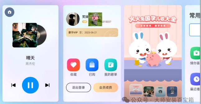 【酷狗音乐提取版适用手机+车机+电脑三端】