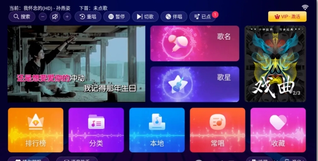 TV端KTV唱歌软件，亲测可用！