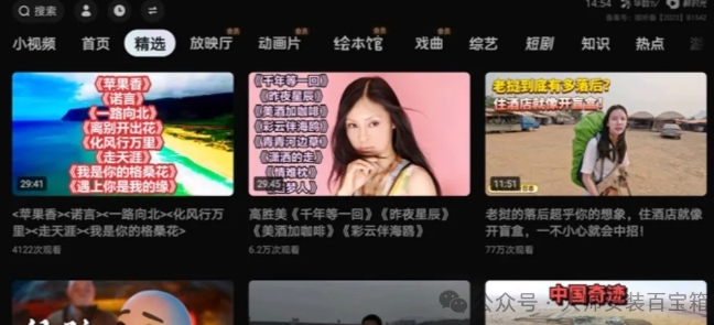 五款TV端神器软件，还没用的速收藏！