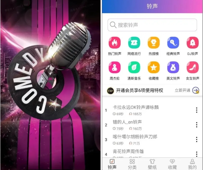 手机铃声下载工具，支持铃声、彩铃、闹铃设置，海量铃声资源