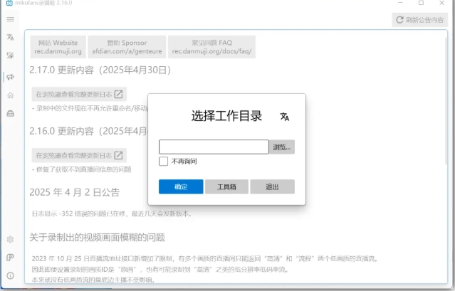 B站直播录制工具，亲测非常好用！