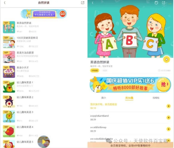 少儿学习软件电视TV端，包含儿歌、故事、动画、早教等资源！