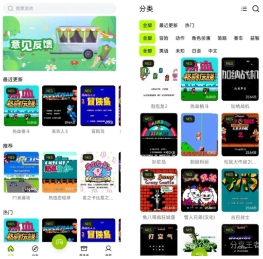 【飞鸟游戏模拟器】几百款小时候常玩的街机游戏