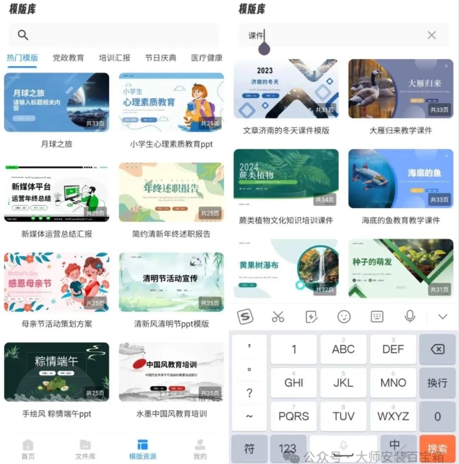 【AI辅助制作PPT工具】