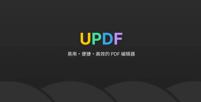 接入DeepSeek的PDF神器-UPDF