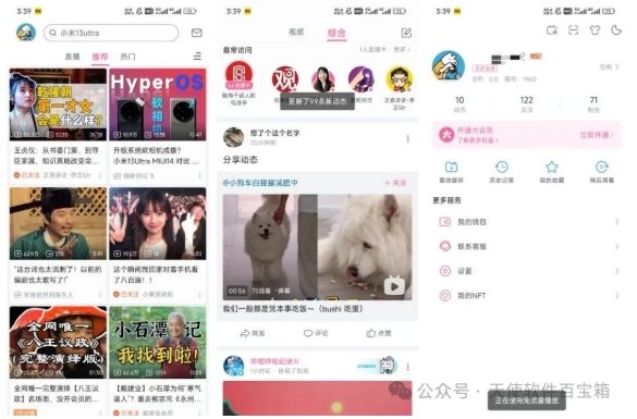 哔哩哔哩国际版