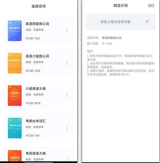 要背单词（安卓版）