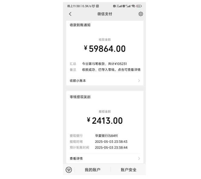 小歪微商，生成聊天记录转账截图工具