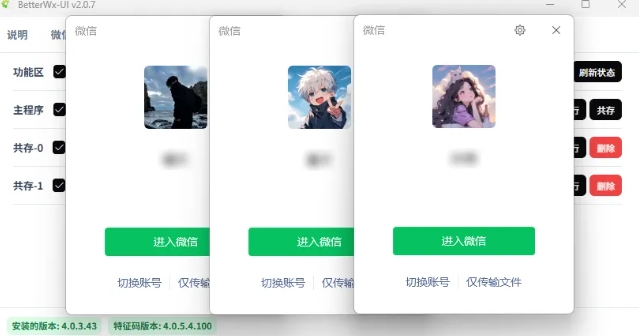 电脑软件分身多开工具！