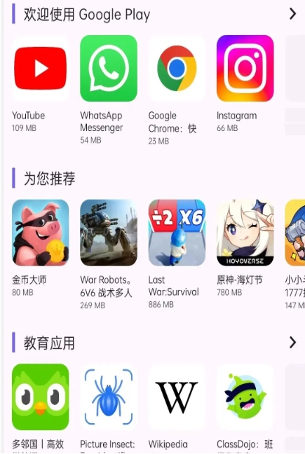 极品国外应用商店，下载国外App