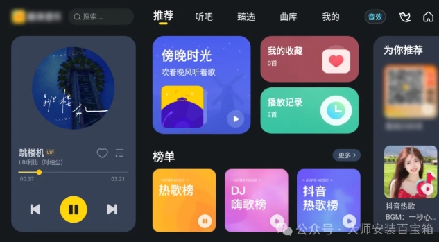 酷我音乐（车机版），超级SVIP尊享版来袭！