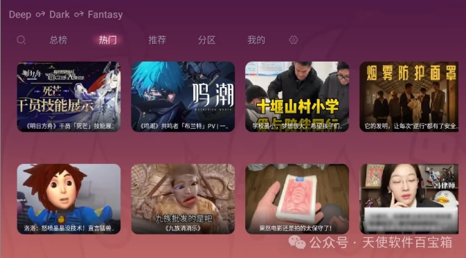 哔哩哔哩（B站）TV版