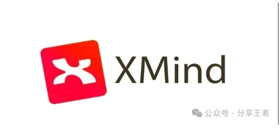 思维导图XMind 2025最新职场办公版，重磅更新，超详细安装激活攻略(附XMind各版本安装包链接)