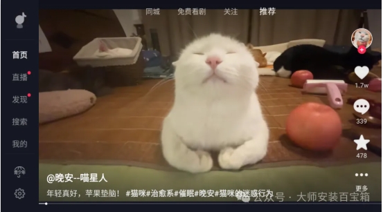 抖音放映厅版（手机/iapd/车机），大屏刷抖音短视频