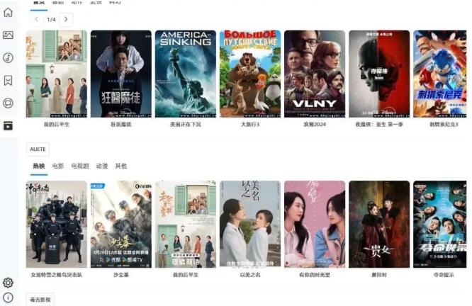 【无极】看小说、听音乐、刷视频等全搞定！手机+PC双端通用！