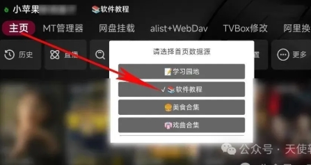 小苹果电视TV端最新版