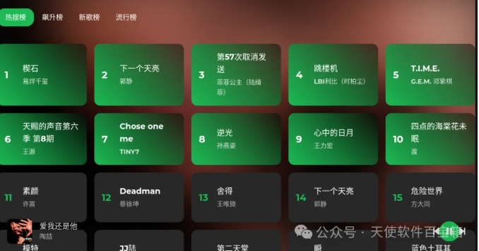 音盒（TV端音乐播放器）