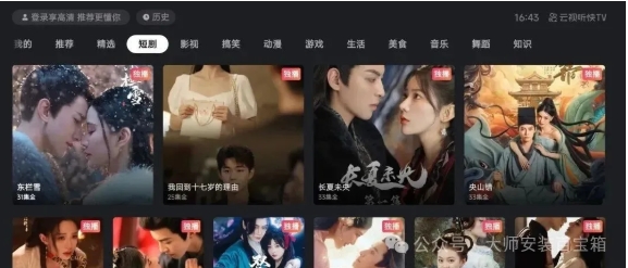 云视快听，电视TV端短视频观看神器