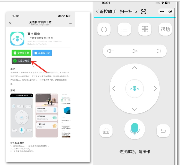 语音控制电视软件，融合语音+输入+AI三大功能