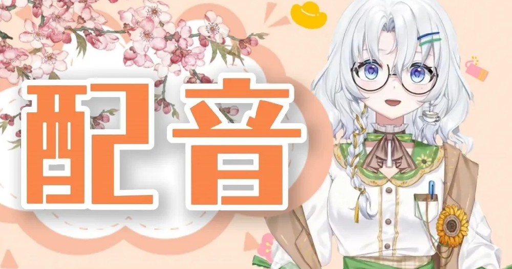 多角色配音神器-祈风TTS（电脑端），支持自动生成脚本！